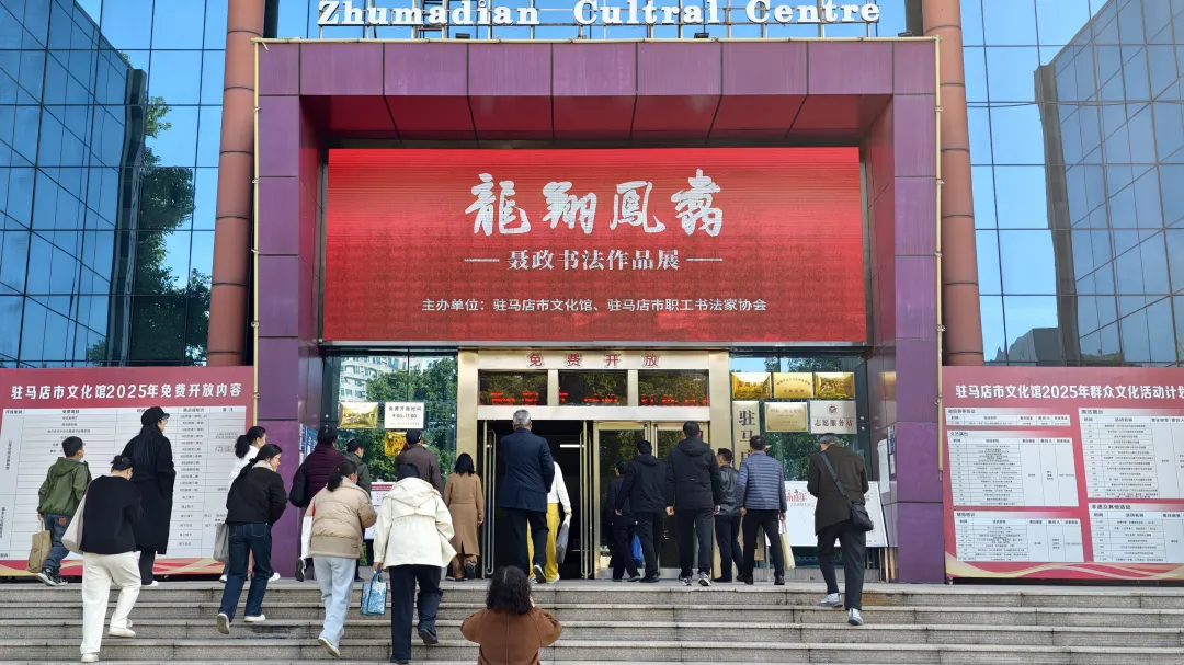 【展訊】“龍翔鳳翥——聶政書法作品展”開展，邀您共賞筆尖風(fēng)雅！
