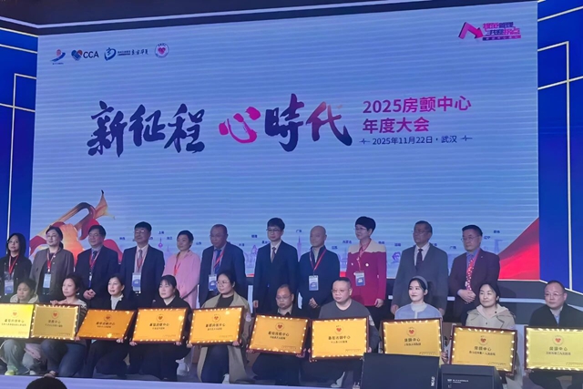 喜報！駐馬店市第一人民醫(yī)院順利通過中國房顫中心認證授牌