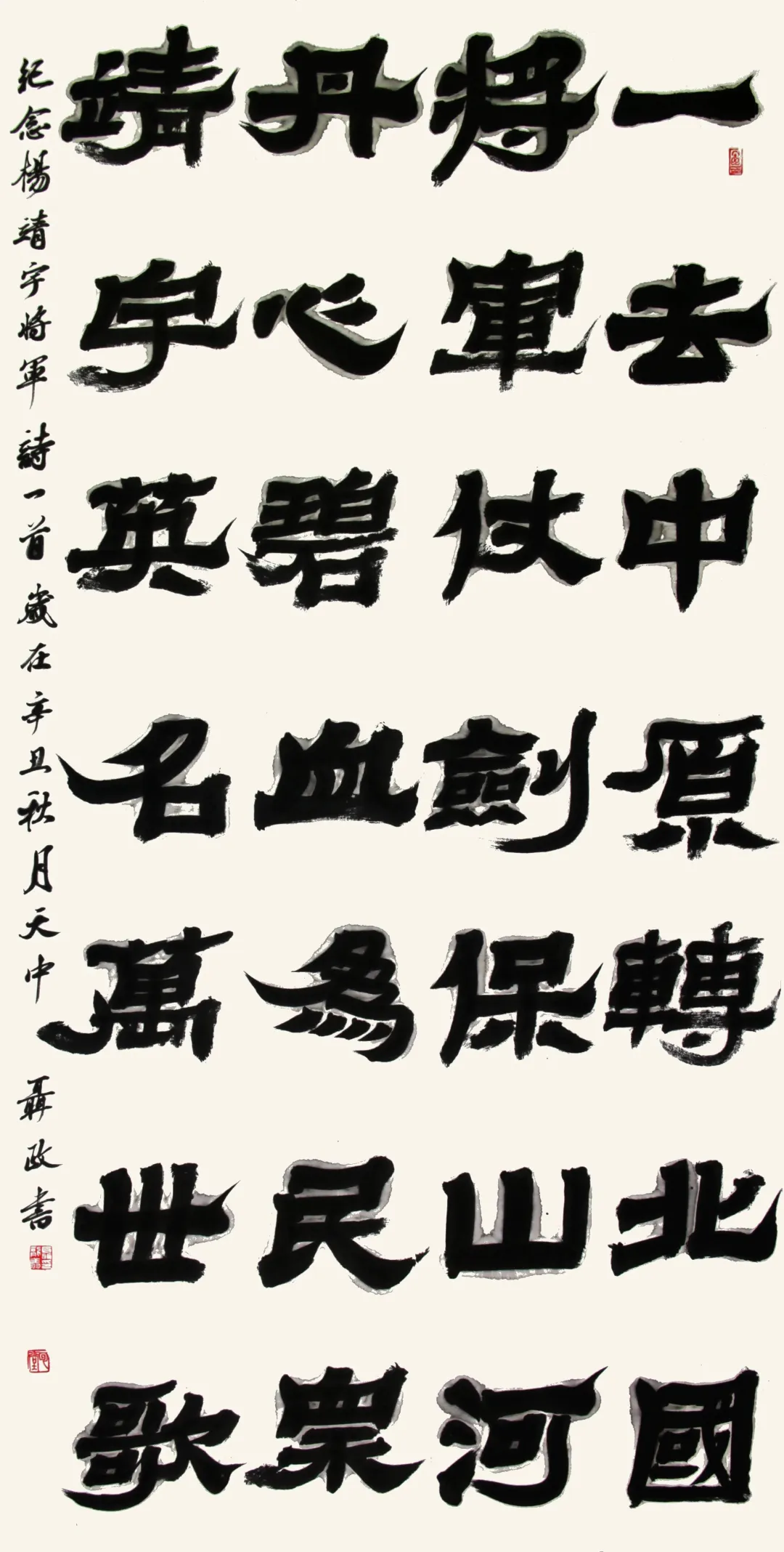 【展訊】“龍翔鳳翥——聶政書法作品展”開展，邀您共賞筆尖風(fēng)雅！