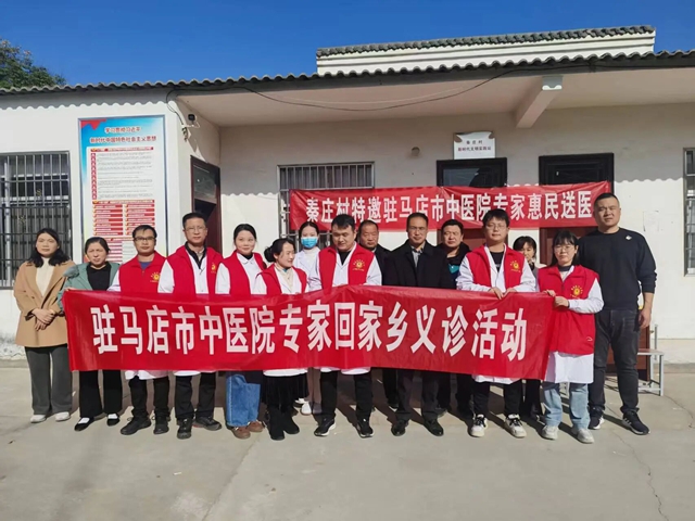 駐馬店市中醫(yī)院開展情系鄉(xiāng)親健康義診活動