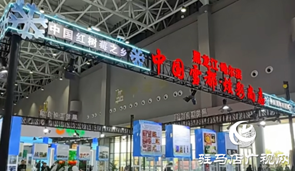 農(nóng)味十足！國(guó)內(nèi)外千余種特色農(nóng)產(chǎn)品亮相農(nóng)加會(huì)