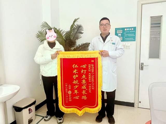 15歲少年在駐馬店市第二人民醫(yī)院成功走出心理困境