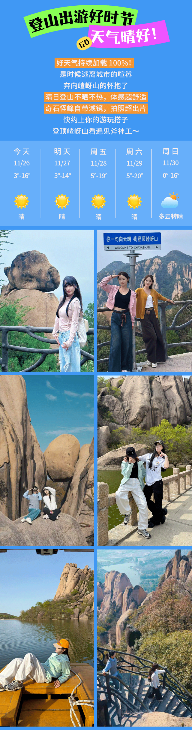 撿漏預(yù)警！秋冬雙人游福利已上線