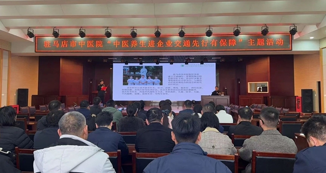 健康天中行 大醫(yī)獻(xiàn)愛心——駐馬店市中醫(yī)院走進(jìn)河南交通投資集團(tuán)駐馬店分公司