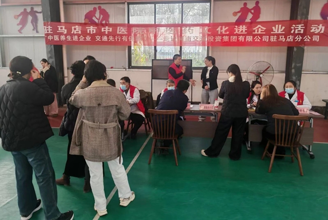 健康天中行 大醫(yī)獻(xiàn)愛(ài)心——駐馬店市中醫(yī)院走進(jìn)河南交通投資集團(tuán)駐馬店分公司