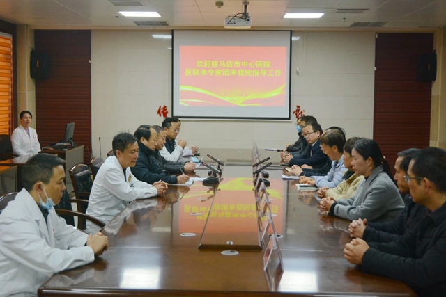 “聚焦織網(wǎng) 同質(zhì)發(fā)展”駐馬店市中心醫(yī)院醫(yī)聯(lián)體專家團(tuán)走進(jìn)西平縣中醫(yī)院