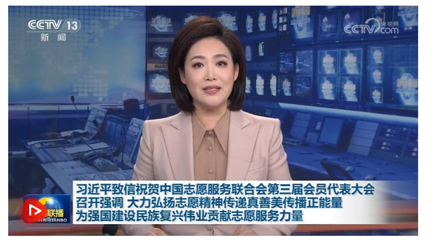【央視快評】傳遞真善美傳播正能量，為強(qiáng)國建設(shè)民族復(fù)興偉業(yè)貢獻(xiàn)志愿服務(wù)力量