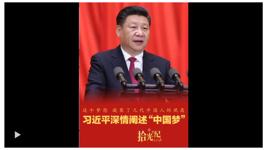 拾光紀·“這個夢想，凝聚了幾代中國人的夙愿”