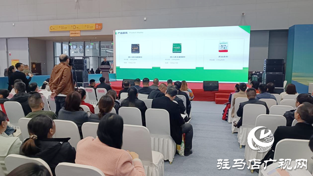 第27屆中國(guó)“農(nóng)加會(huì)”大企業(yè)采購(gòu)專場(chǎng)在駐馬店舉行