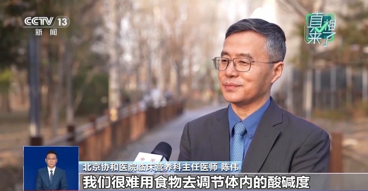 堿性食物是“萬能靈藥”？小心被忽悠