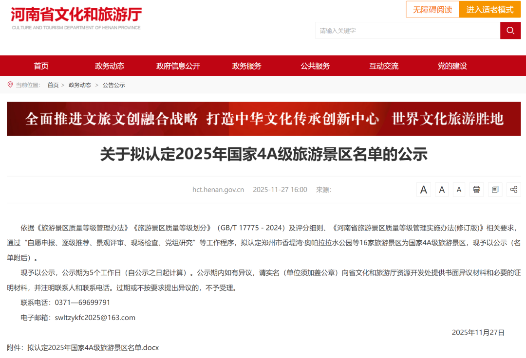 喜訊！駐馬店蔡洪坊酒文化園擬升4A，百年酒香飄向新高度