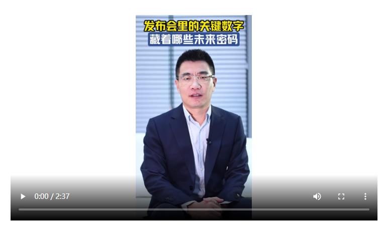 發(fā)布會里的關(guān)鍵數(shù)字 藏著哪些未來密碼丨聊會兒
