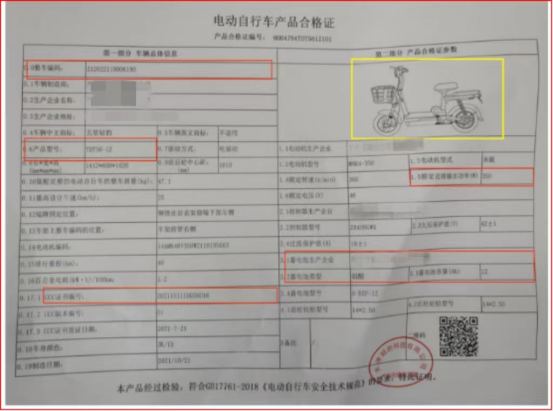 今起，這些電動(dòng)自行車全面禁售！