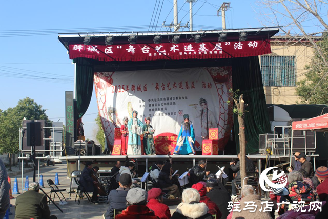 驛城區(qū)諸市鎮(zhèn)：舞臺藝術(shù)送基層 文化惠民潤民生