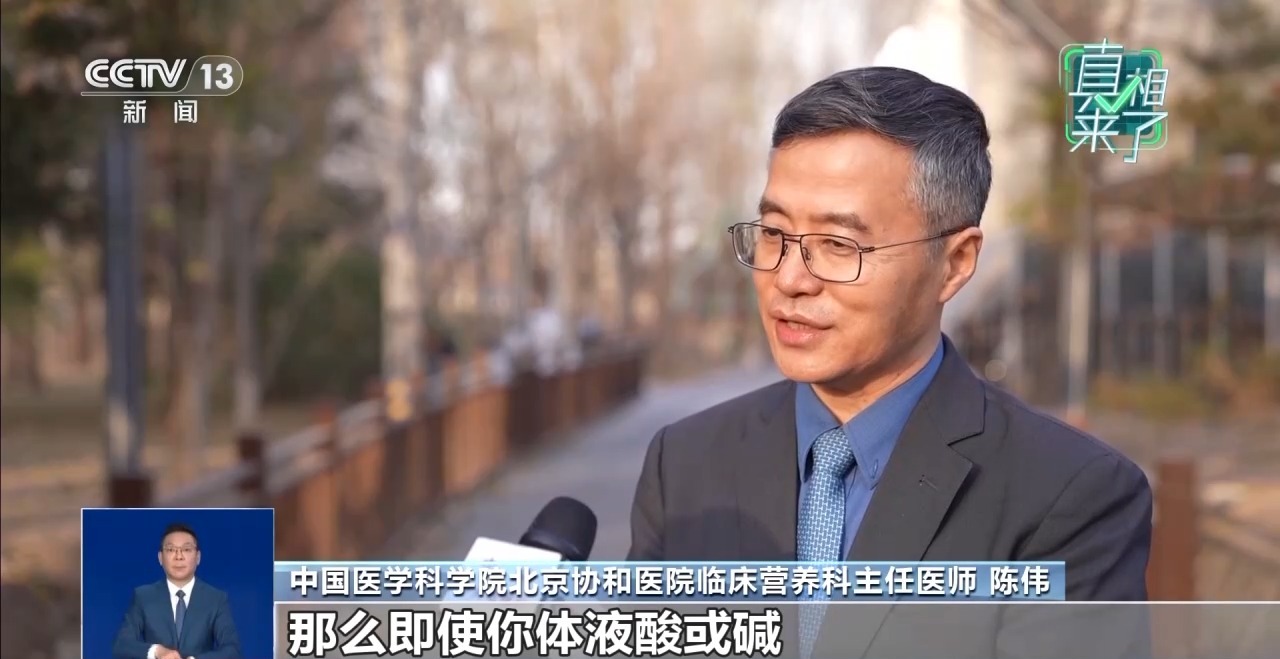 堿性食物是“萬能靈藥”？小心被忽悠