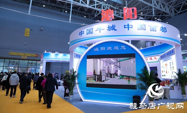 泌陽縣參加第二十七屆中國農(nóng)產(chǎn)品加工業(yè)投資貿(mào)易洽談會