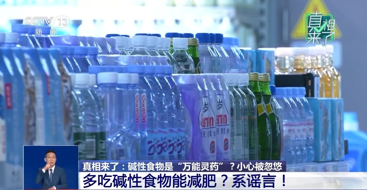 堿性食物是“萬能靈藥”？小心被忽悠