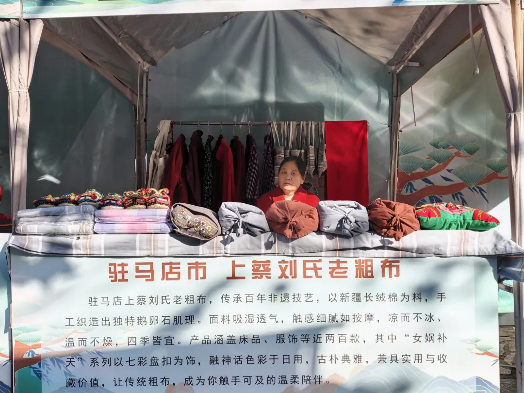 【活動(dòng)資訊】非遺匠心綻芳華 土布傳韻展新姿｜上蔡劉氏純樸老土布亮相2025河南省“鄉(xiāng)村好物展”