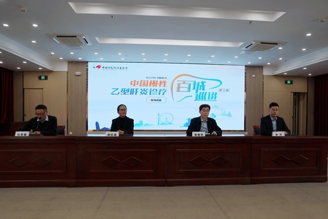 市中心醫(yī)院舉辦中國慢乙肝診療全國百城巡講駐馬店站學(xué)術(shù)活動(dòng)