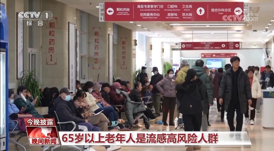 流感陽性率近45%是接近一半人感染？別慌，聽聽權(quán)威說法