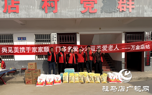 孝善暖冬情 大愛潤?quán)l(xiāng)鄰——平輿縣萬金店鎮(zhèn)土店村孝善文化活動(dòng)溫情啟幕