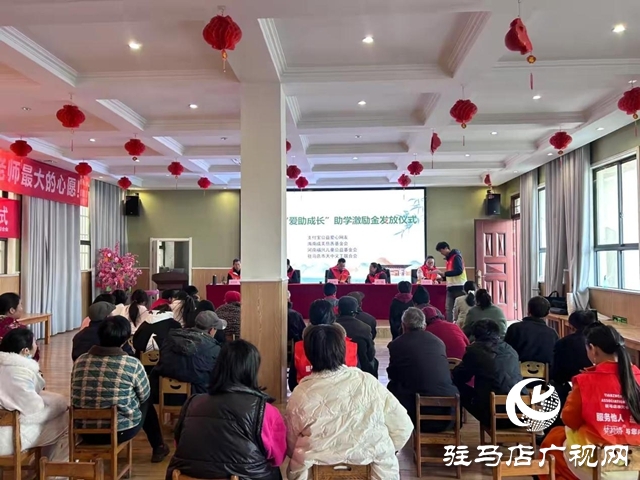 驛城區(qū)聯(lián)動(dòng)天中義工開(kāi)展“愛(ài)助成長(zhǎng)”助學(xué)活動(dòng) 43名事實(shí)孤兒獲41800元精準(zhǔn)幫扶