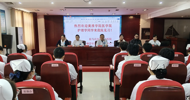 校院協(xié)同踐初心 社區(qū)護(hù)理育新人——黃淮學(xué)院護(hù)生在市第二中醫(yī)院開啟見習(xí)實(shí)踐