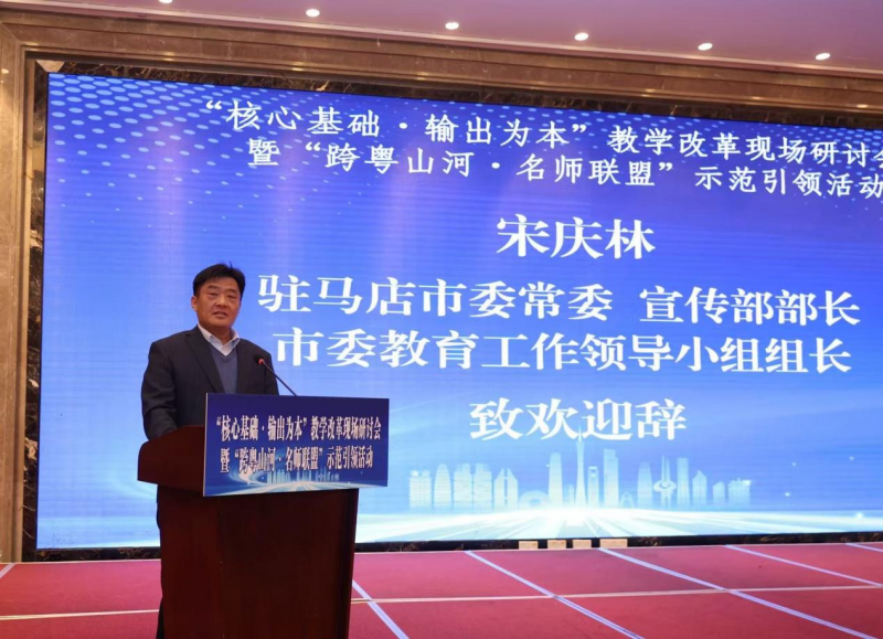 一場(chǎng)“跨粵山河”的教學(xué)研討，為教育高質(zhì)量發(fā)展“輸出”創(chuàng)新范式