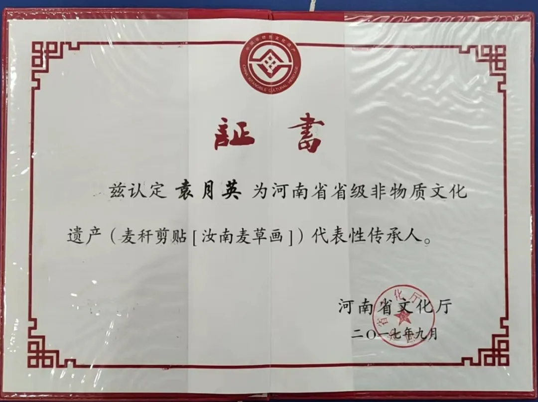 【天中非遺】麥稈剪貼（汝南麥草畫）