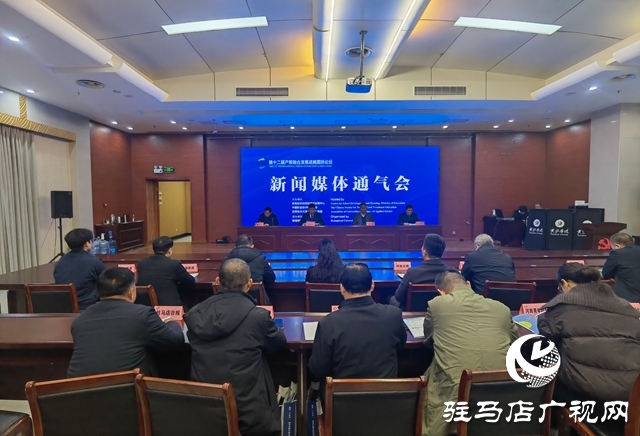 第十二屆產(chǎn)教融合發(fā)展戰(zhàn)略國際論壇媒體通氣會(huì)召開 