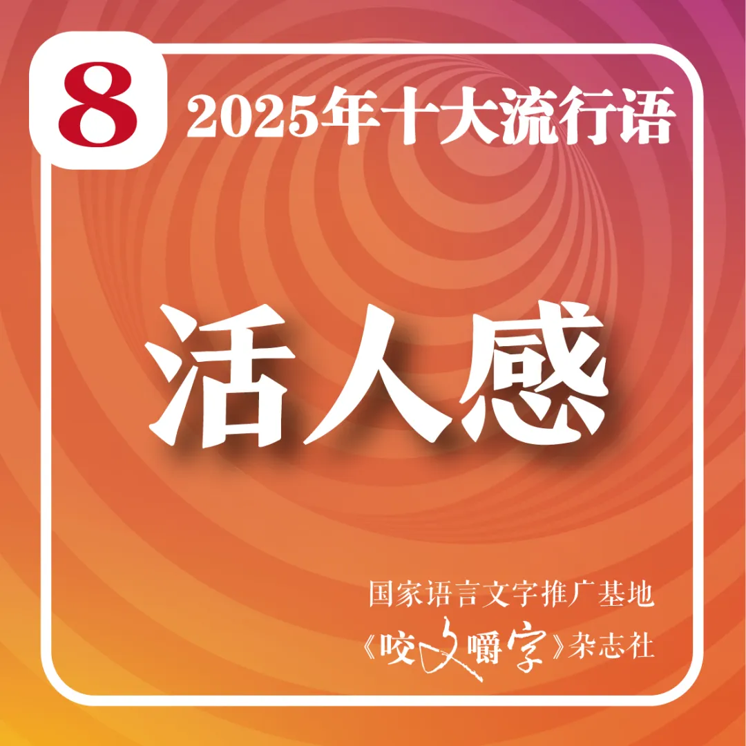 2025年十大流行語公布！