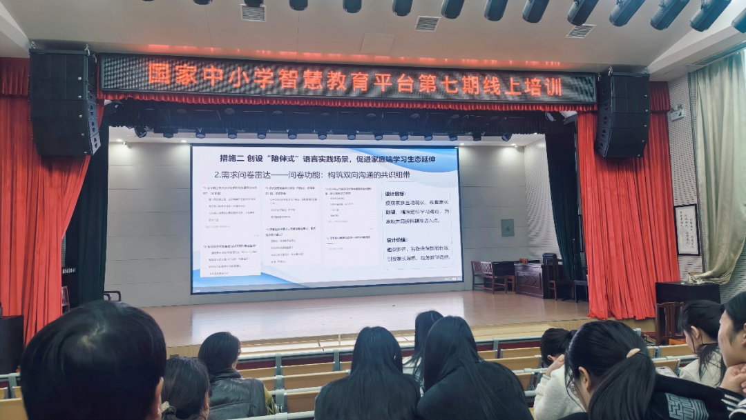  駐馬店實(shí)驗(yàn)小學(xué)：巧用國(guó)家智慧教育平臺(tái) 助力教師提升教學(xué)能力