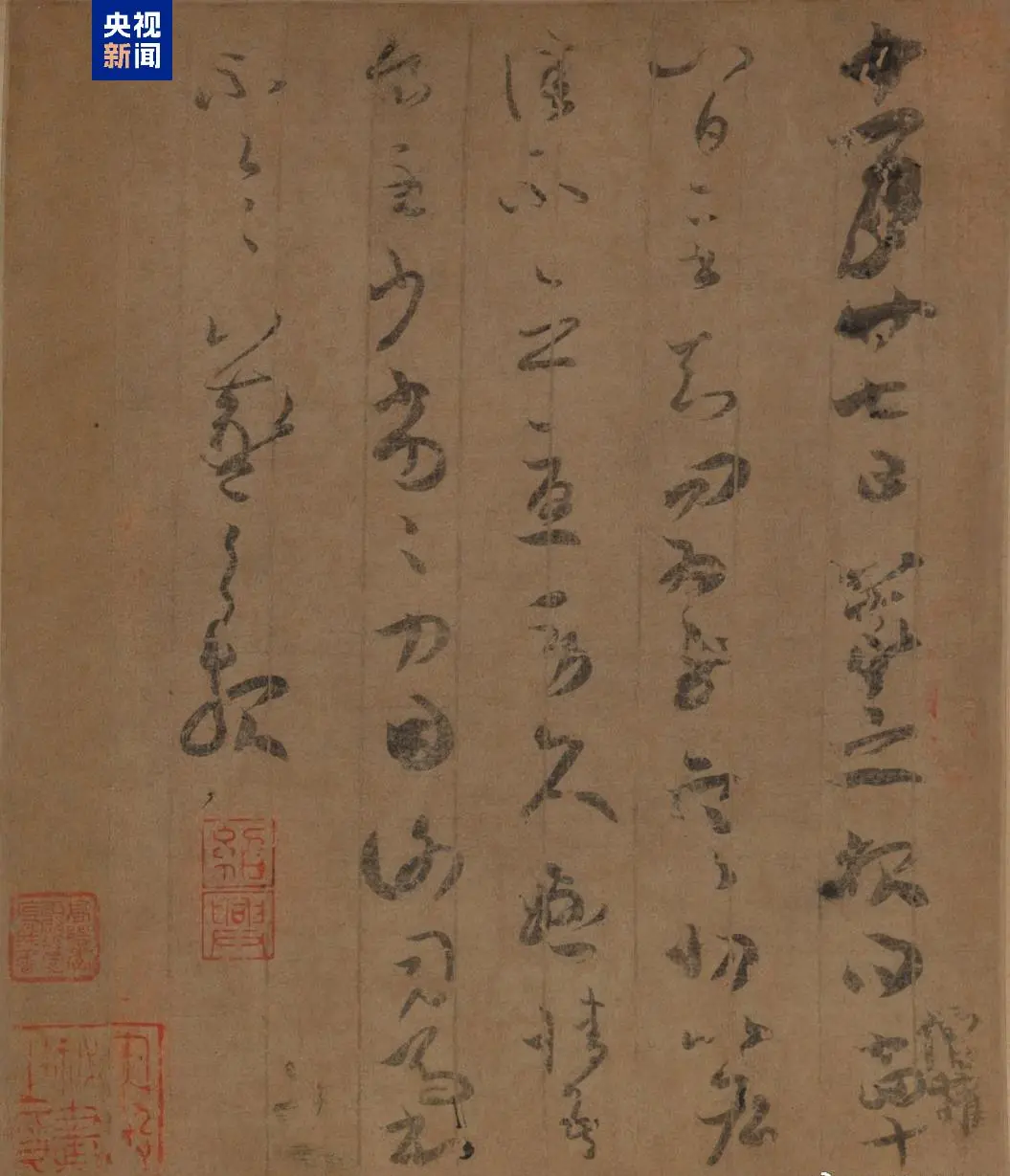 文博日歷丨來自“書圣”王羲之的冬日問候