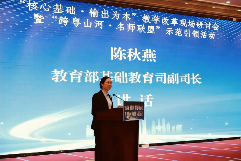 一場(chǎng)“跨粵山河”的教學(xué)研討，為教育高質(zhì)量發(fā)展“輸出”創(chuàng)新范式