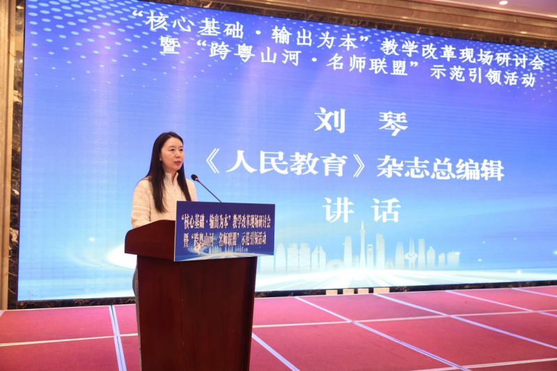 一場(chǎng)“跨粵山河”的教學(xué)研討，為教育高質(zhì)量發(fā)展“輸出”創(chuàng)新范式