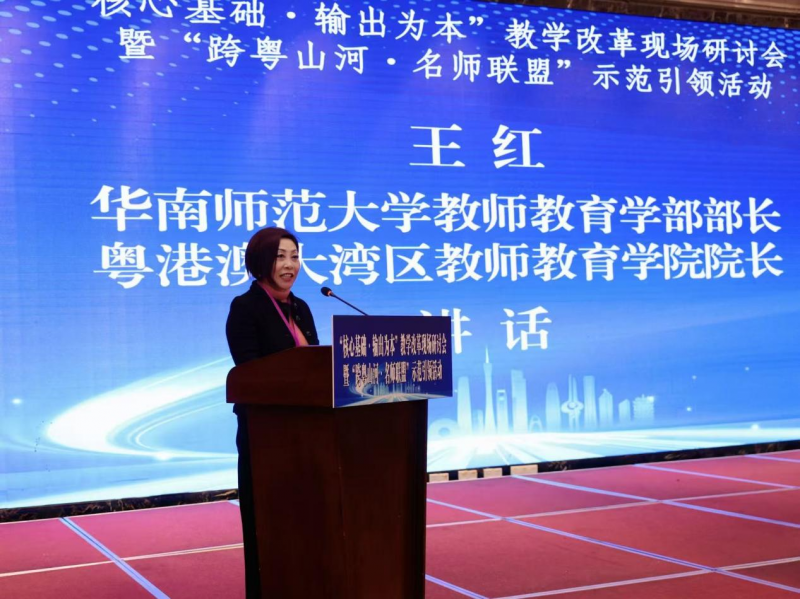 一場(chǎng)“跨粵山河”的教學(xué)研討，為教育高質(zhì)量發(fā)展“輸出”創(chuàng)新范式