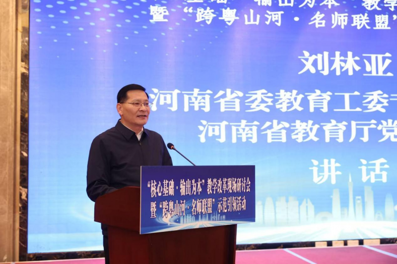 一場(chǎng)“跨粵山河”的教學(xué)研討，為教育高質(zhì)量發(fā)展“輸出”創(chuàng)新范式