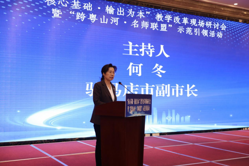 一場(chǎng)“跨粵山河”的教學(xué)研討，為教育高質(zhì)量發(fā)展“輸出”創(chuàng)新范式