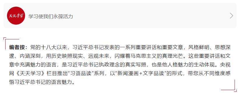 良法善治|憲法的生命在于實(shí)施