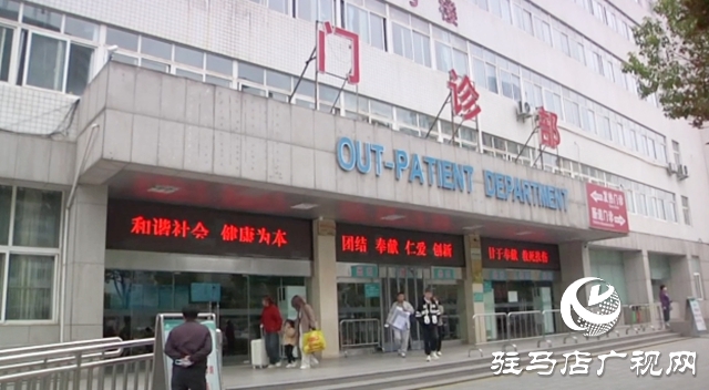 駐馬店市中心醫(yī)院門診預交金清退12月31日截止 提醒患者盡快辦理 