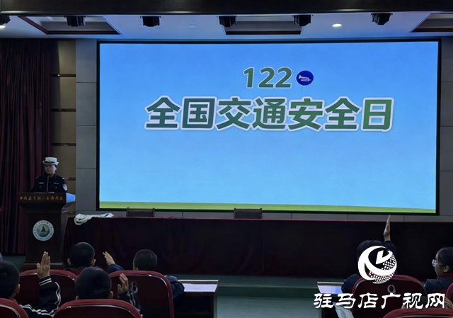 示范區(qū)交警走進(jìn)校園開展“122全國交通安全日”主題宣傳活動(dòng)