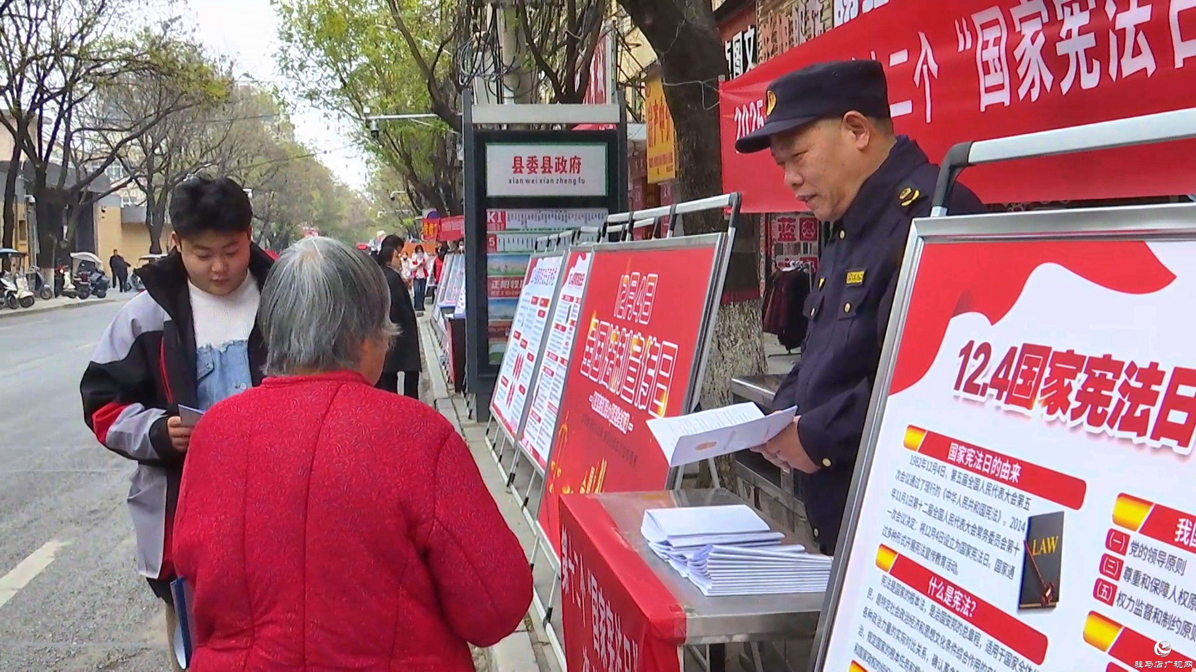 正陽縣開展2025年國家憲法日暨憲法宣傳周集中宣傳活動