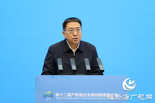 第十二屆產(chǎn)教融合發(fā)展戰(zhàn)略國際論壇盛大開幕
