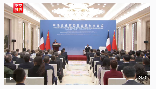 獨(dú)家視頻丨習(xí)近平：推動中歐堅持全面戰(zhàn)略伙伴關(guān)系定位 共創(chuàng)中歐關(guān)系更加光明的下一個50年