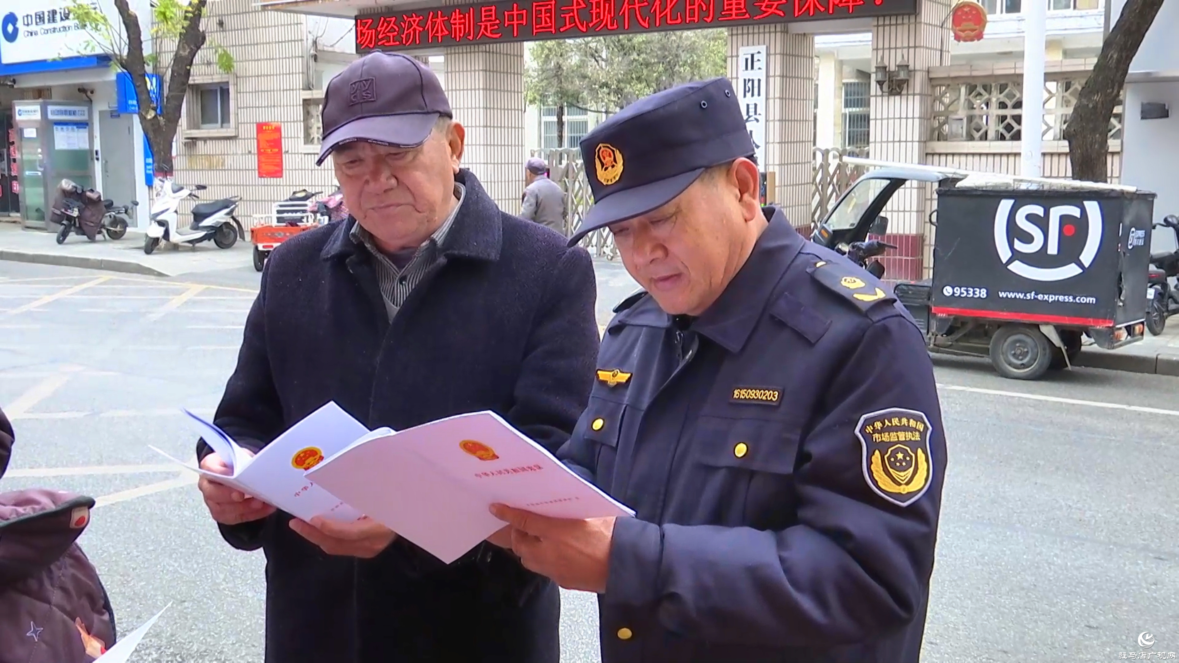 正陽縣開展2025年國家憲法日暨憲法宣傳周集中宣傳活動