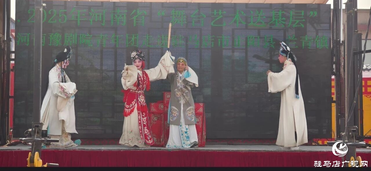 正陽縣：舞臺藝術(shù)送基層 豫劇飄香潤民心