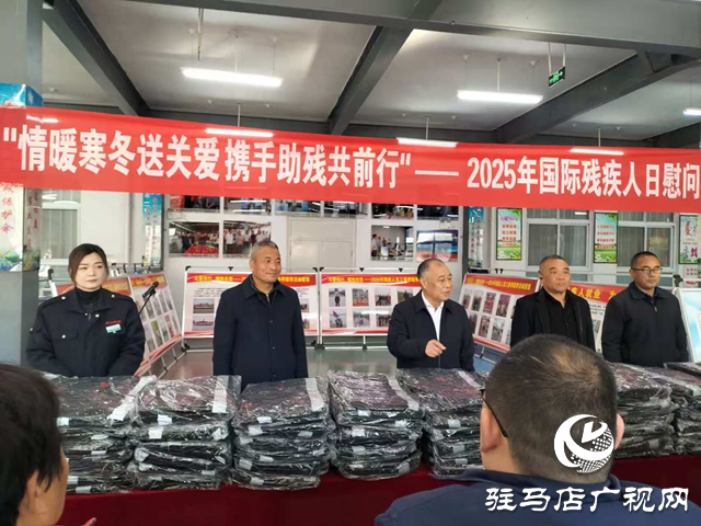 情暖寒冬送關愛 攜手助殘共前行— 中殘聯(lián)副主席張銀良 到河南樂山電纜慰問殘疾人員工