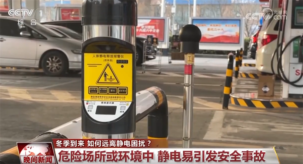 冬季 靜電會帶來哪些安全隱患？如何遠離靜電困擾？一文了解↓