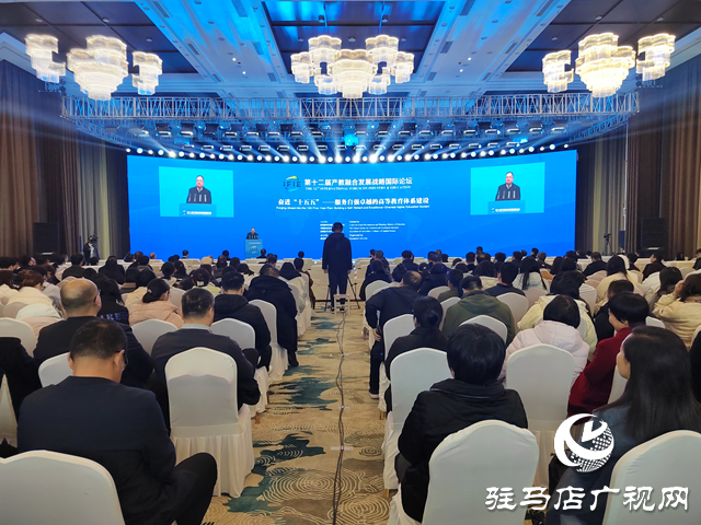 第十二屆產(chǎn)教融合發(fā)展戰(zhàn)略國際論壇勝利閉幕