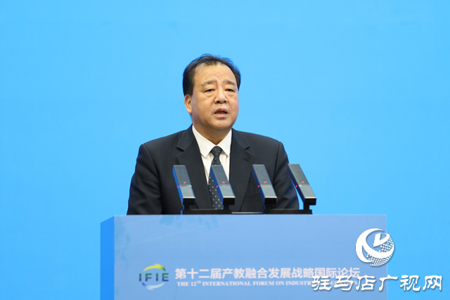 第十二屆產(chǎn)教融合發(fā)展戰(zhàn)略國際論壇主場報告在黃淮學(xué)院舉行